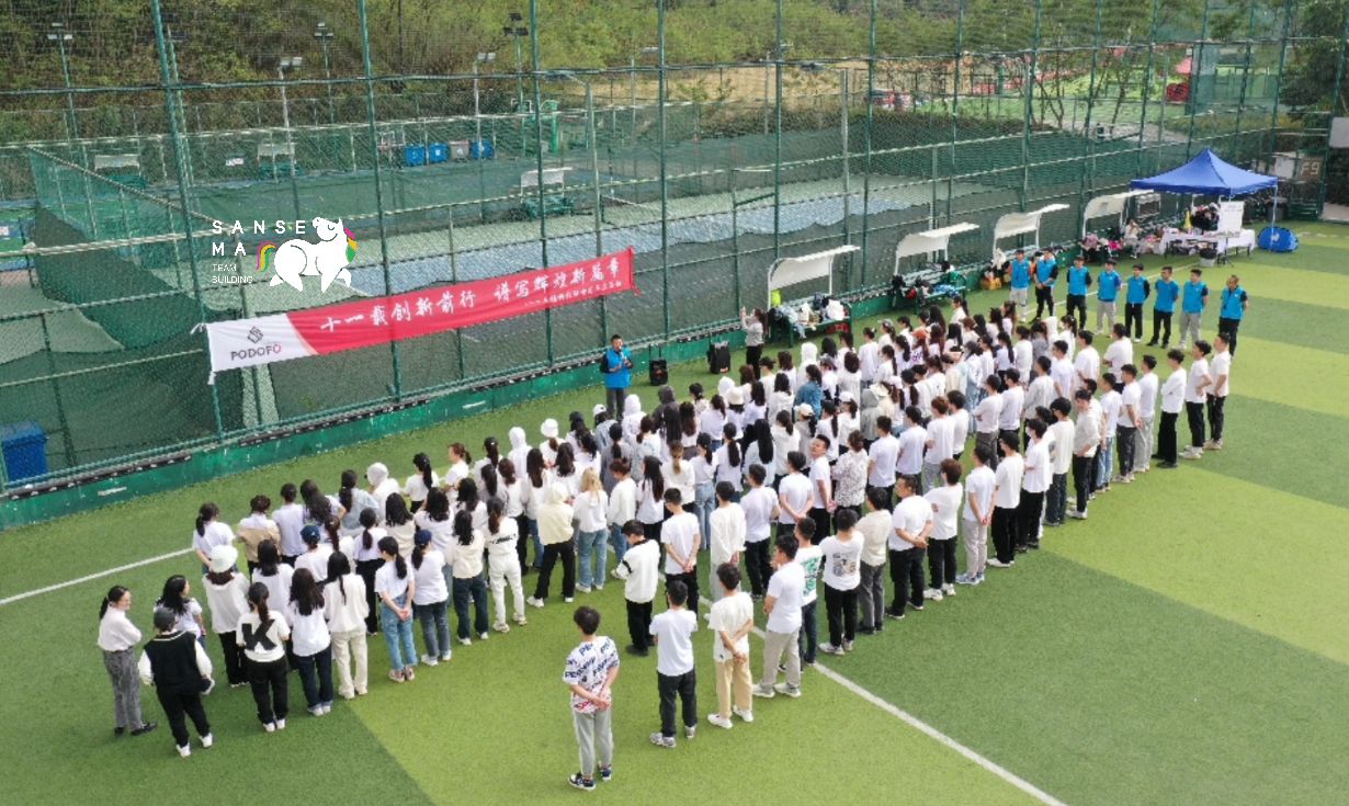 160人周年庆趣味运动会