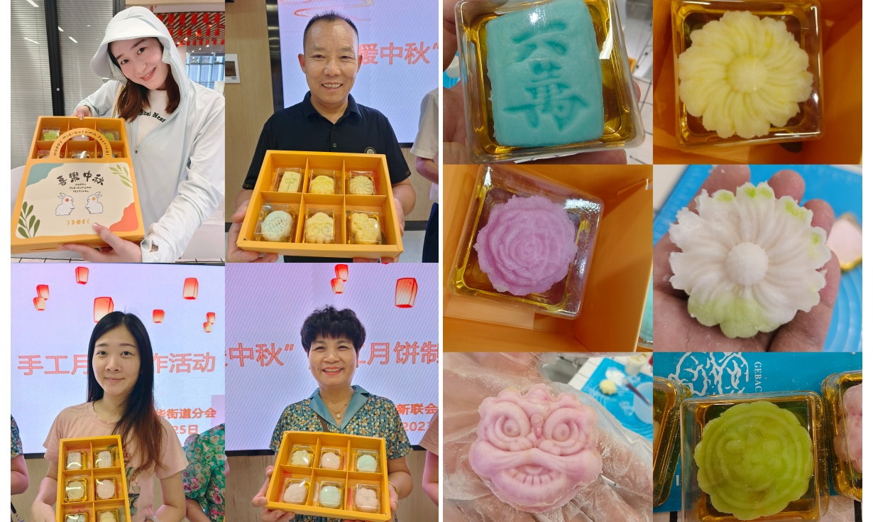 社区中秋月饼DIY活动