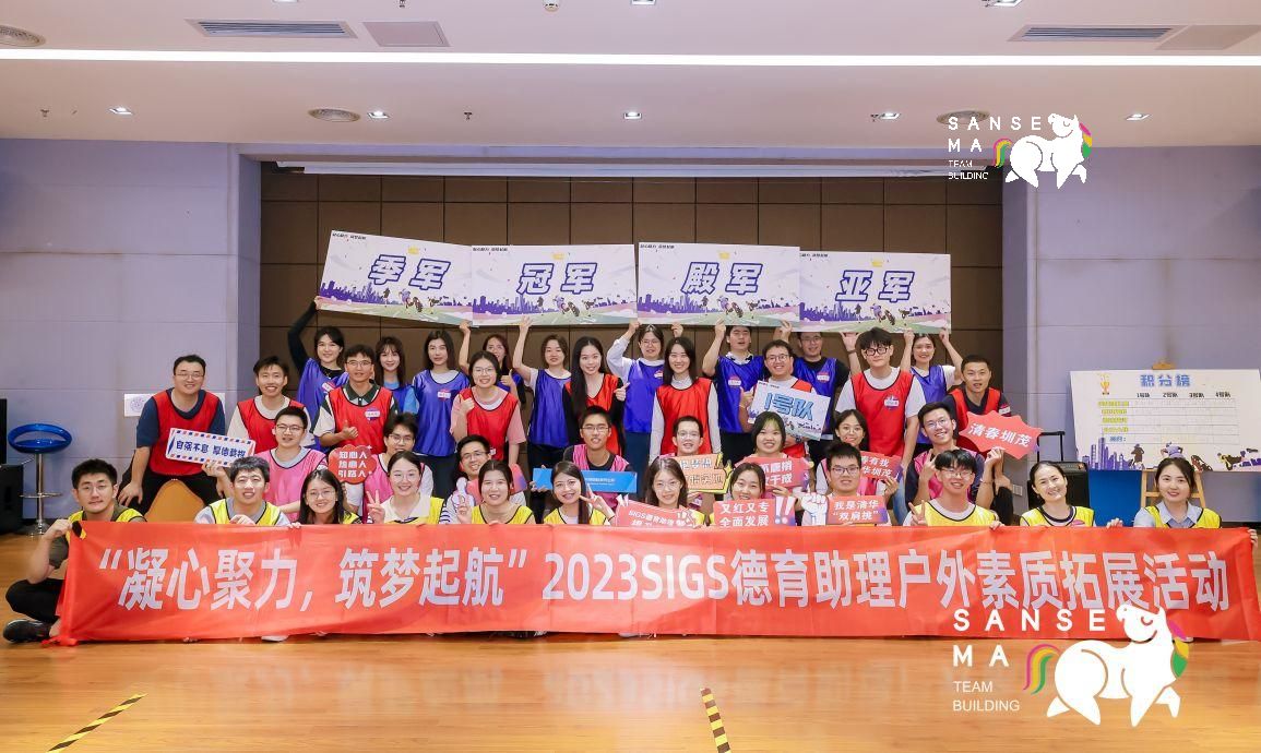 85人趣味充气运动会