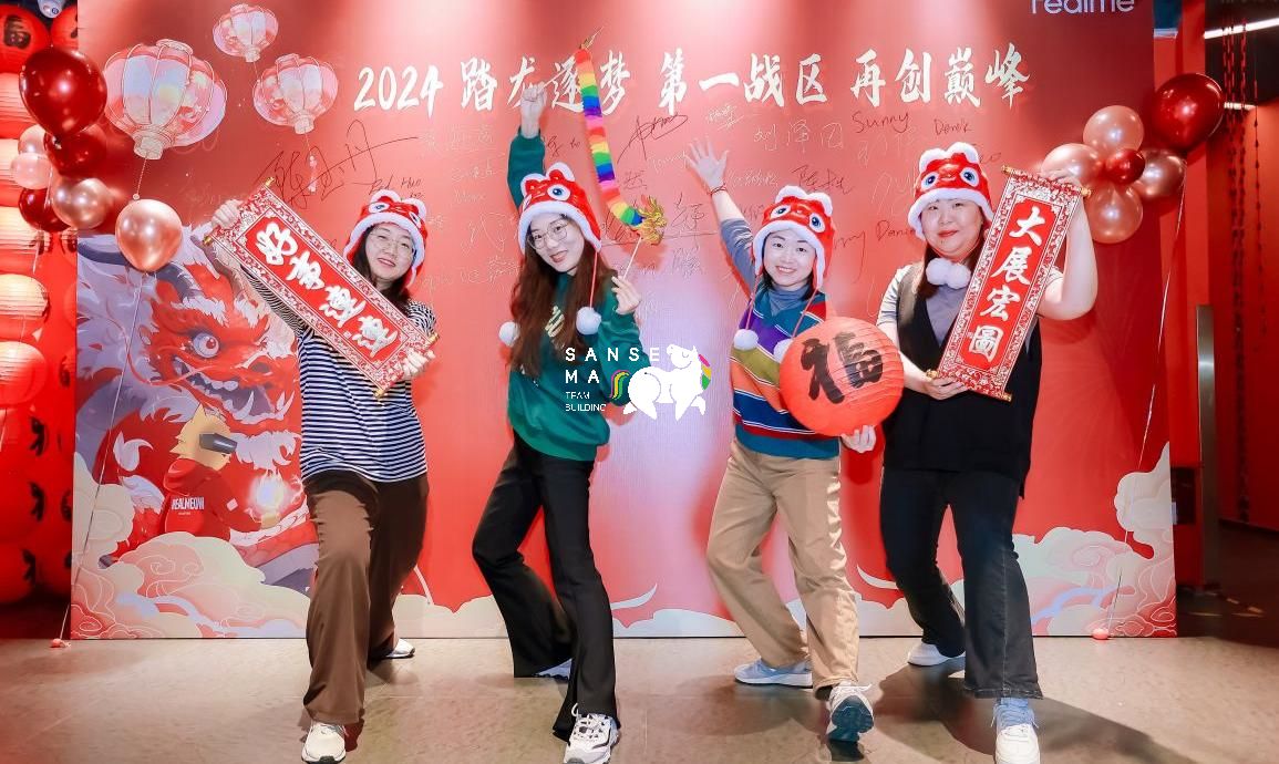 超级有氧鼓+中国风主题年会