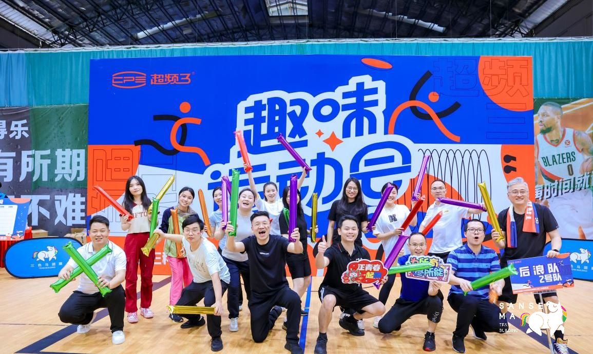 120人充气趣味运动会