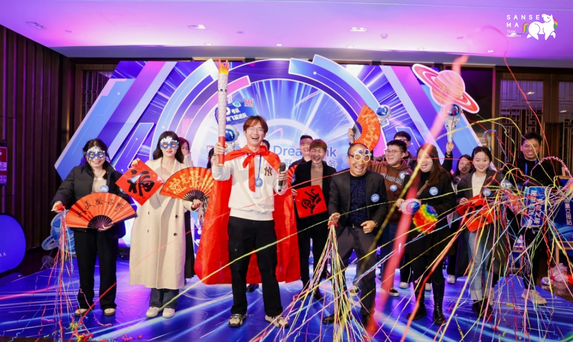 百人时空汇穿越主题年会
