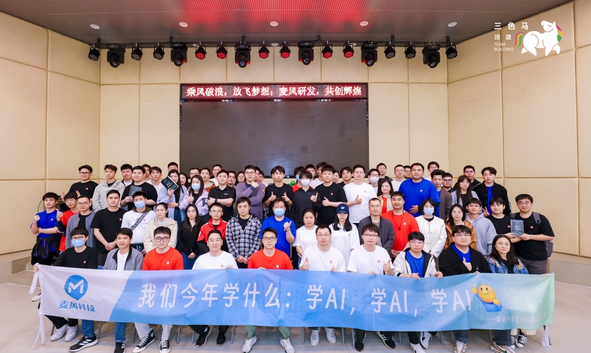 76人西丽营地会议团建+游戏烧烤