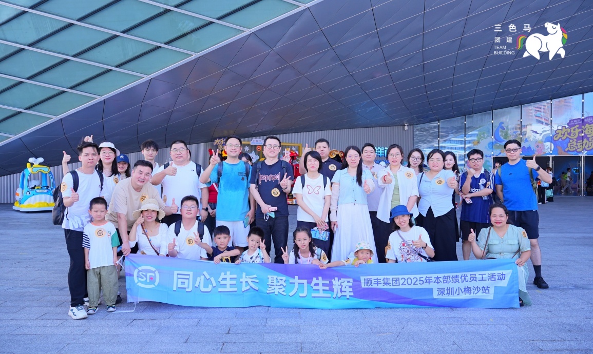 50人小梅沙海洋世界公园1天团建