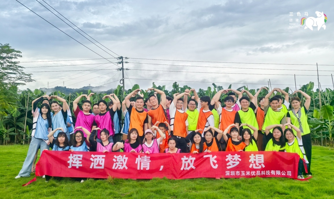 40人惠州南昆山2日团建活动