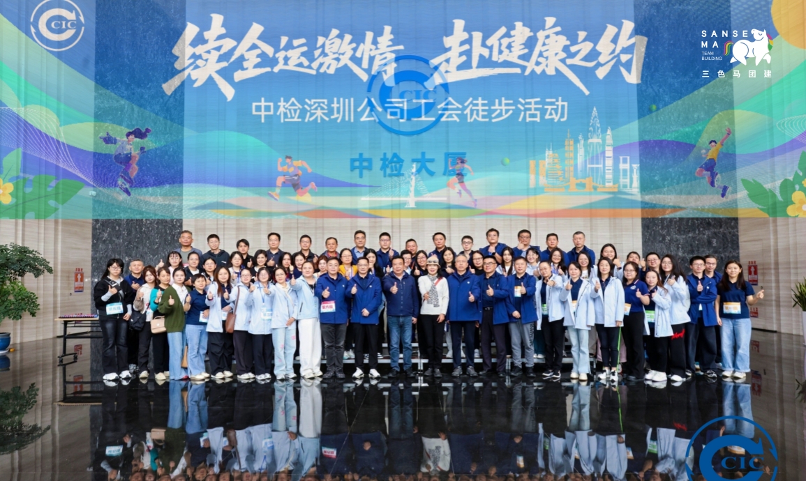 深圳湾200人生态吸氧定向徒步