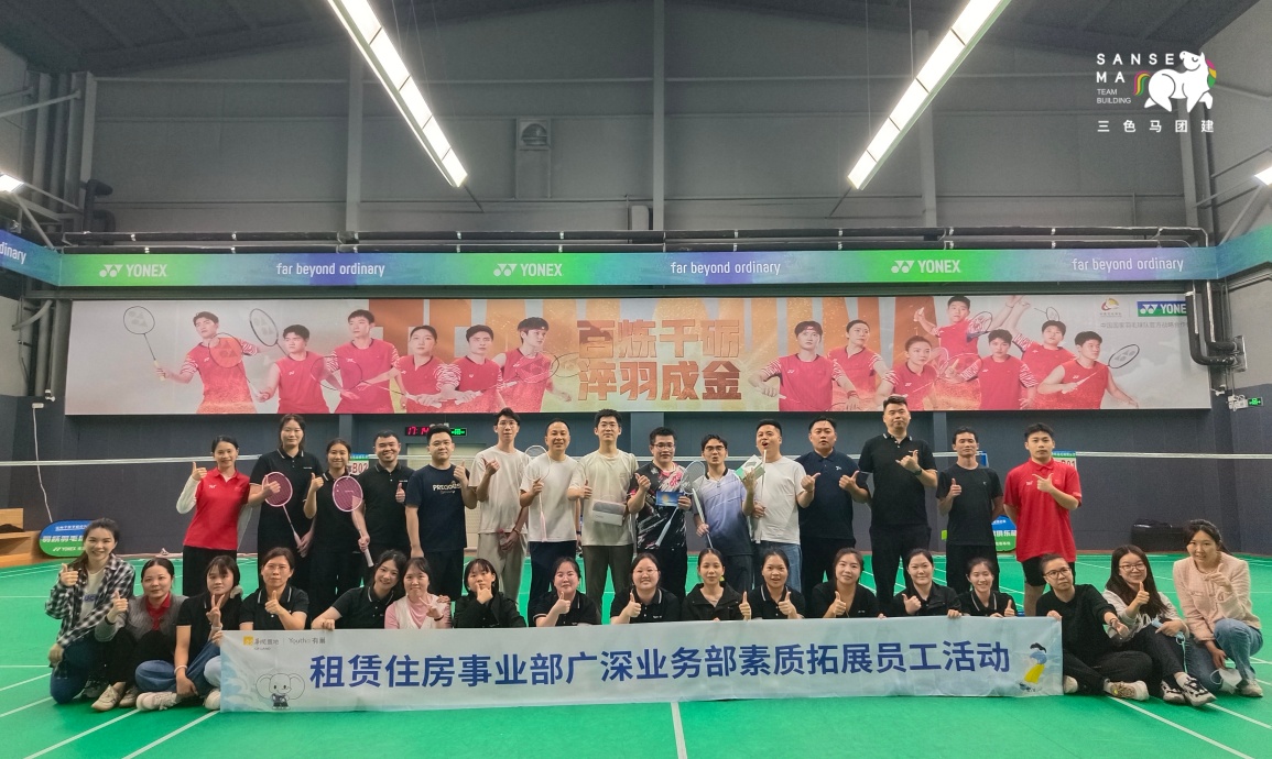 深圳32人羽毛球主题团建