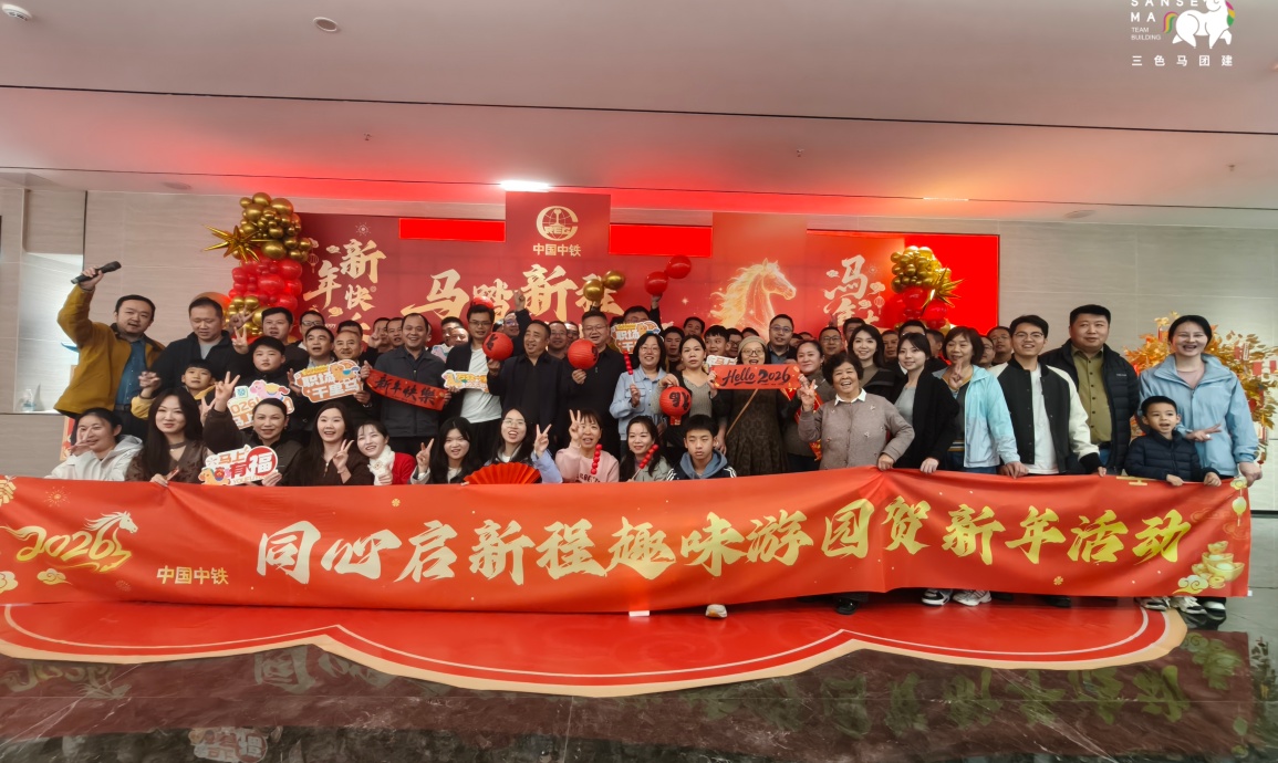 广州70人欢乐新春游园会