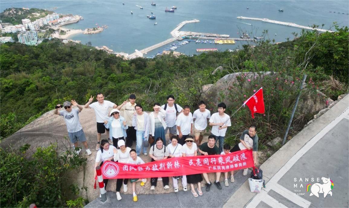 珠海外伶仃岛37人2天海岛沙滩团建（沙雕创作+登山观海）
