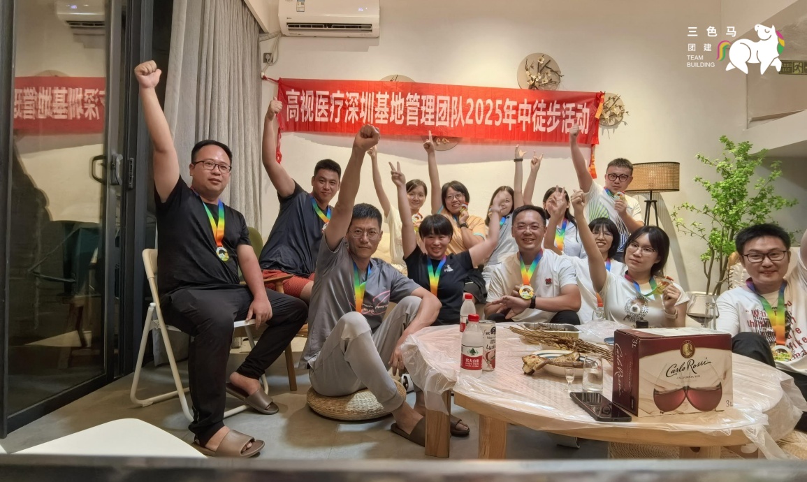 高管团队20公里暴走徒步+高管会议复盘2天团建