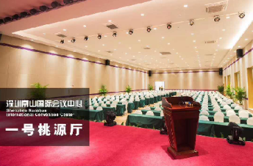 集悦城国际会议中心