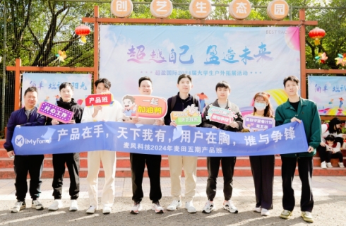麦风科技