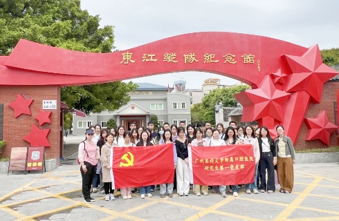 广医大党支部