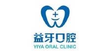 益芽口腔